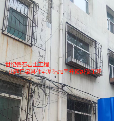 通许基础加固升顶纠偏